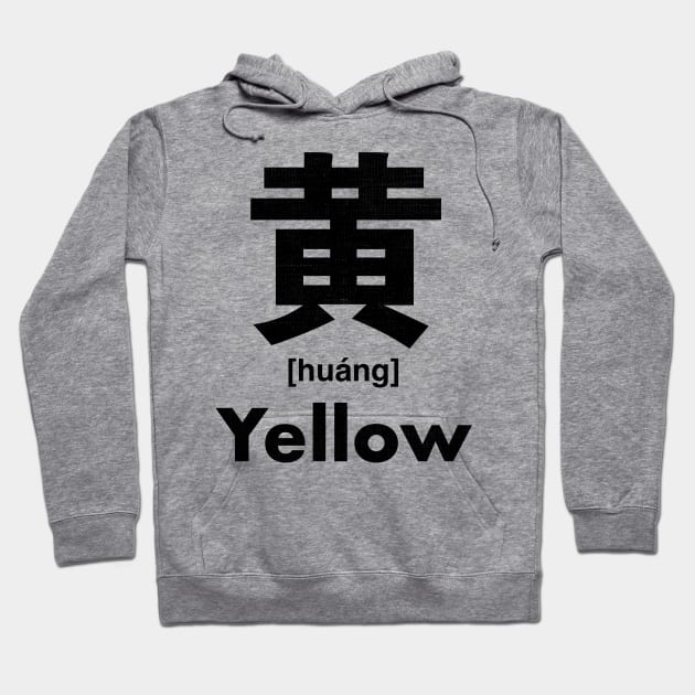 Yellow hoodie chinese writing shop